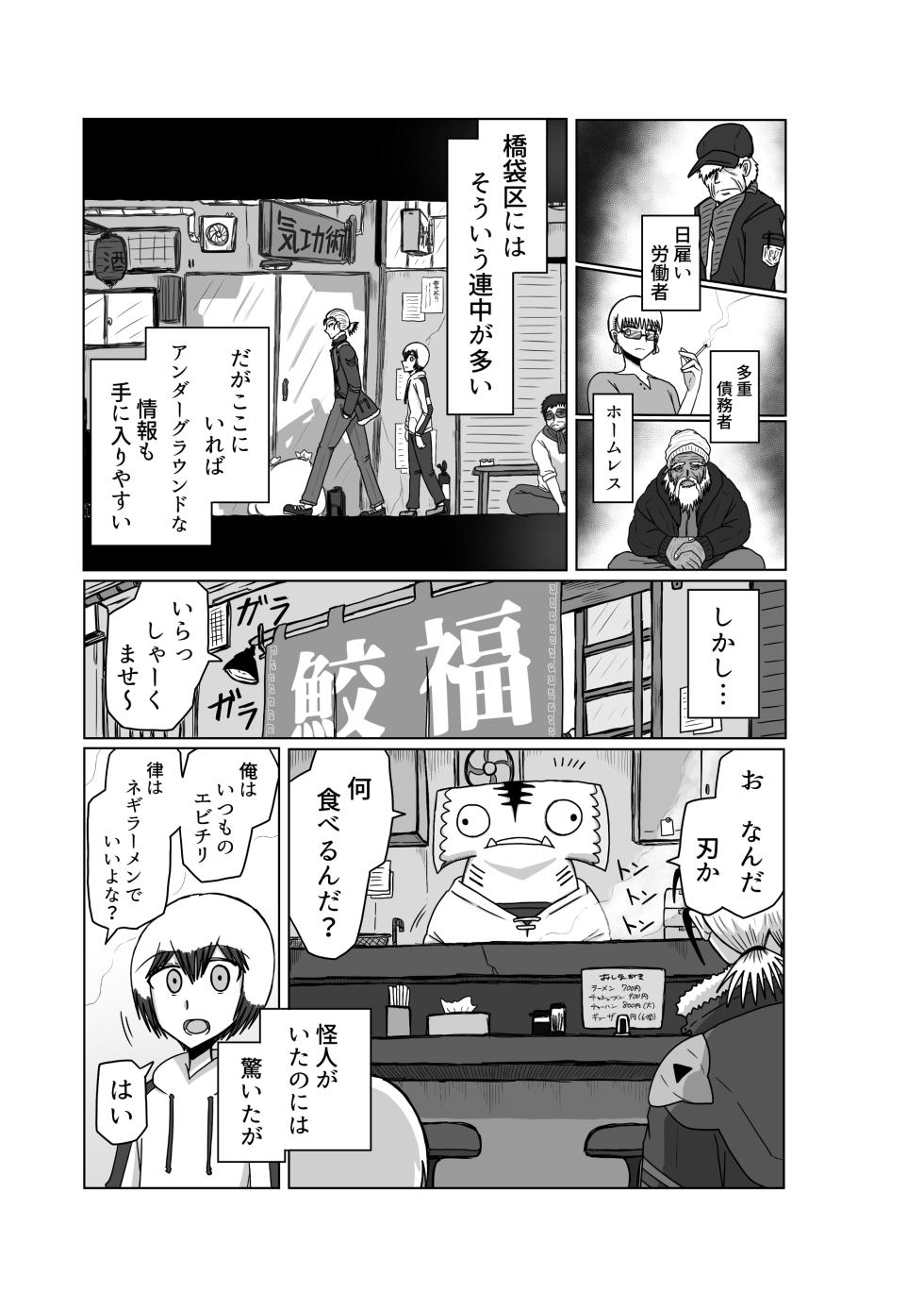 おもちゃまん 【アムニポテント第5章】クリア・バトラ＆プリミラ編 第3話 - Page 5