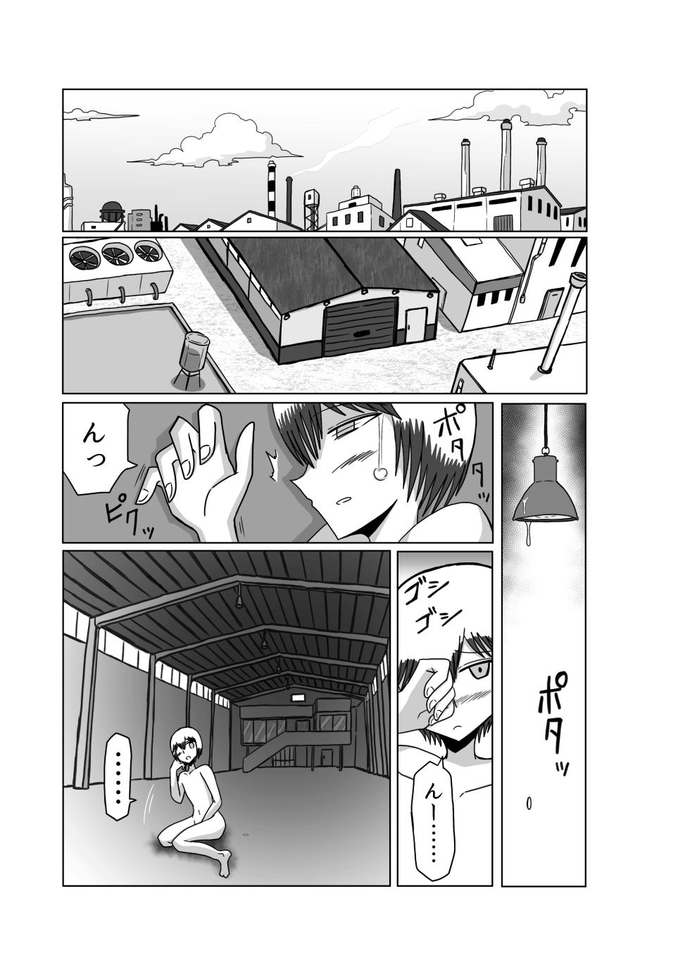 おもちゃまん 【アムニポテント第5章】クリア・バトラ＆プリミラ編 第3話 - Page 7