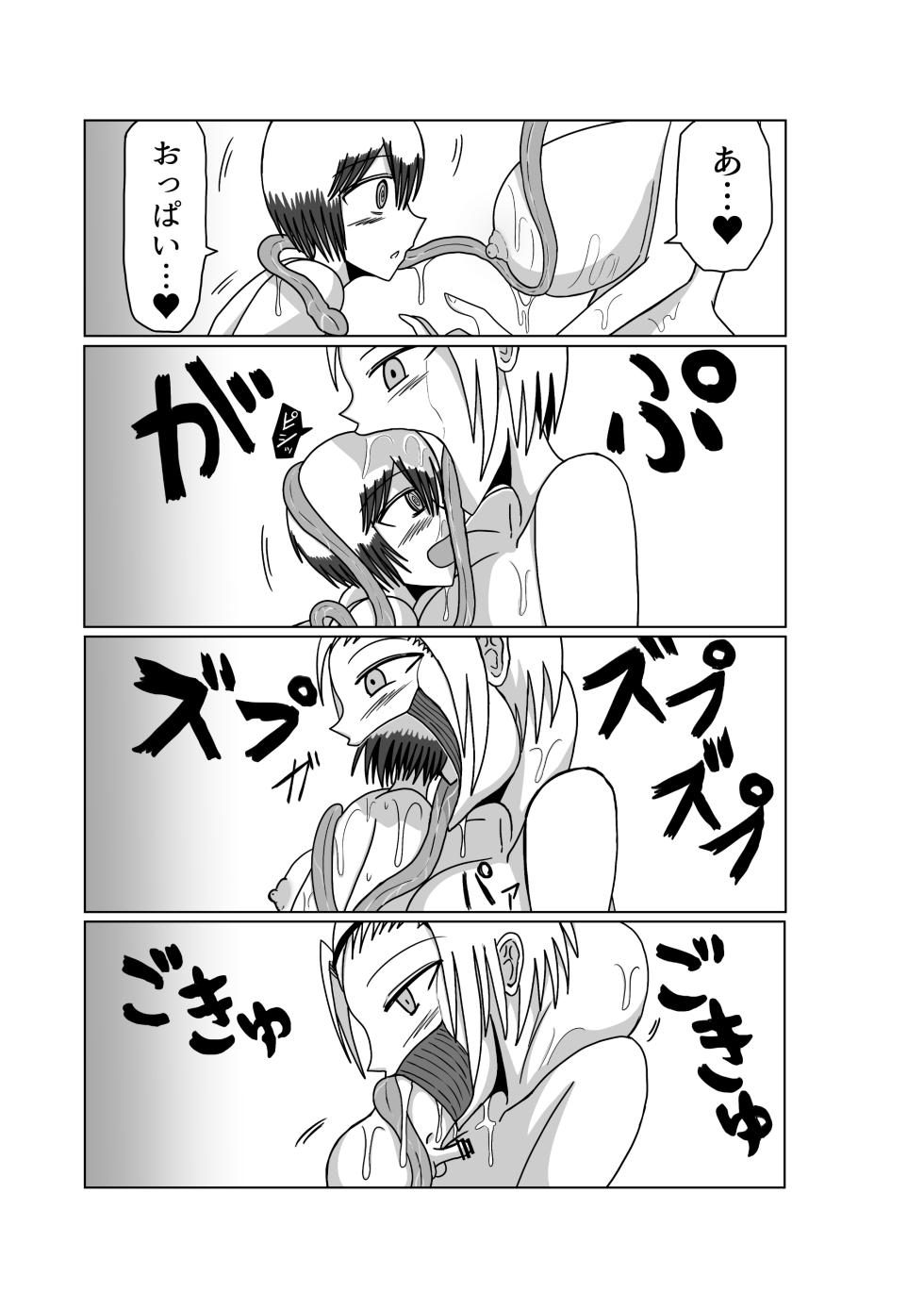 おもちゃまん 【アムニポテント第5章】クリア・バトラ＆プリミラ編 第3話 - Page 25