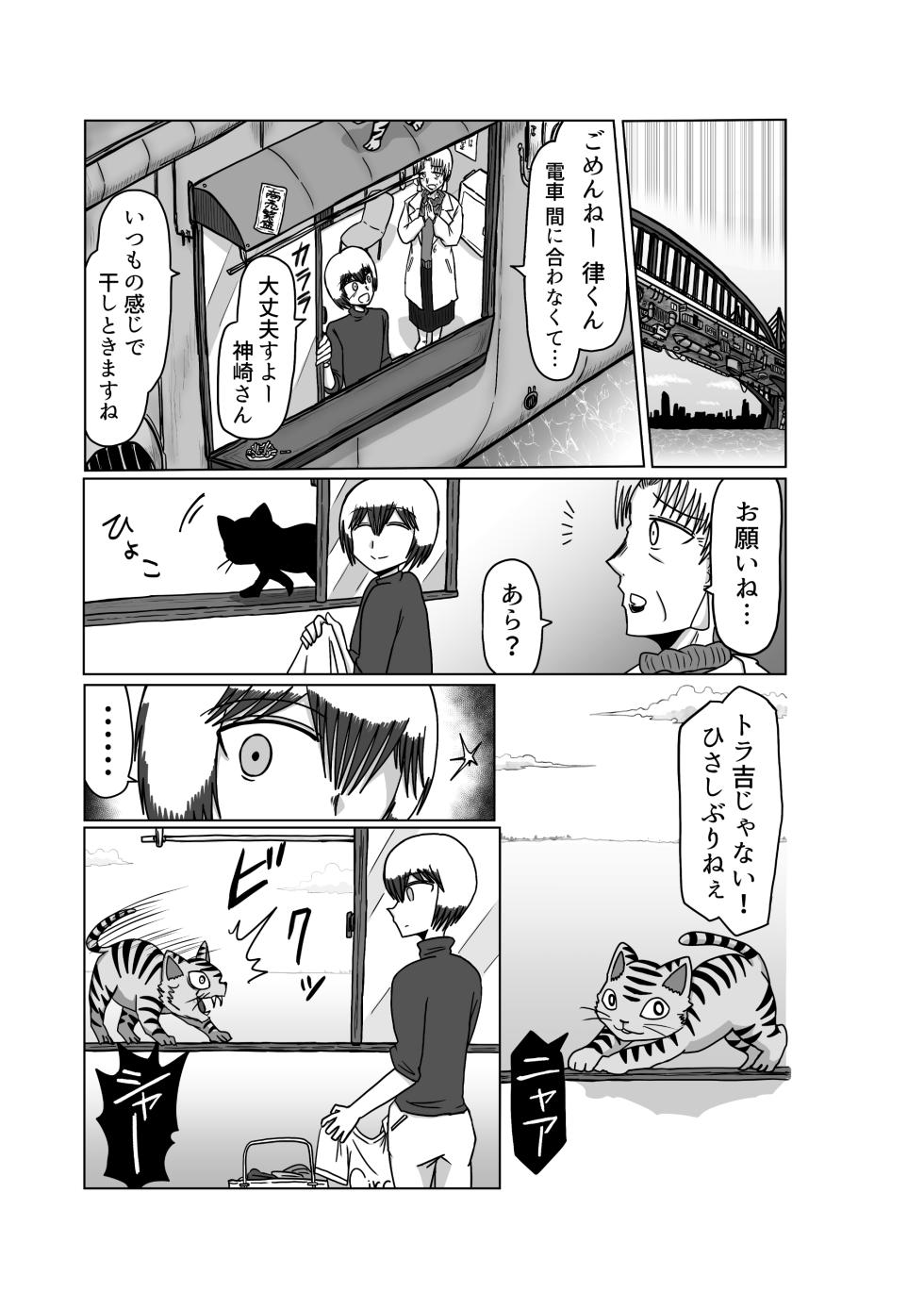 おもちゃまん 【アムニポテント第5章】クリア・バトラ＆プリミラ編 第3話 - Page 27