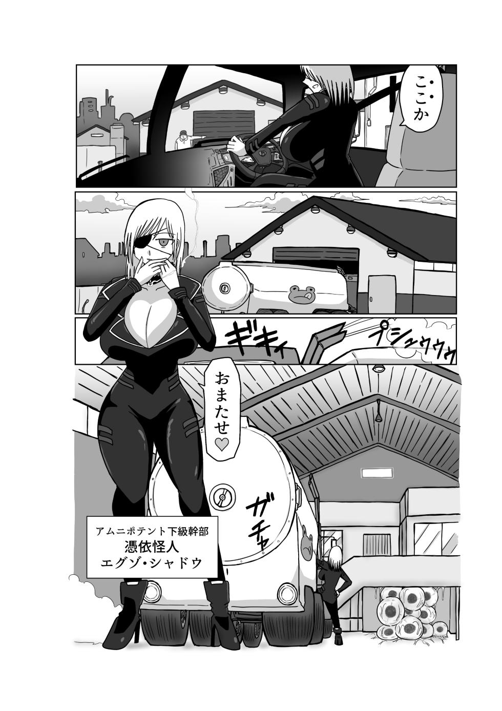 おもちゃまん 【アムニポテント第5章】クリア・バトラ＆プリミラ編 第3話 - Page 30