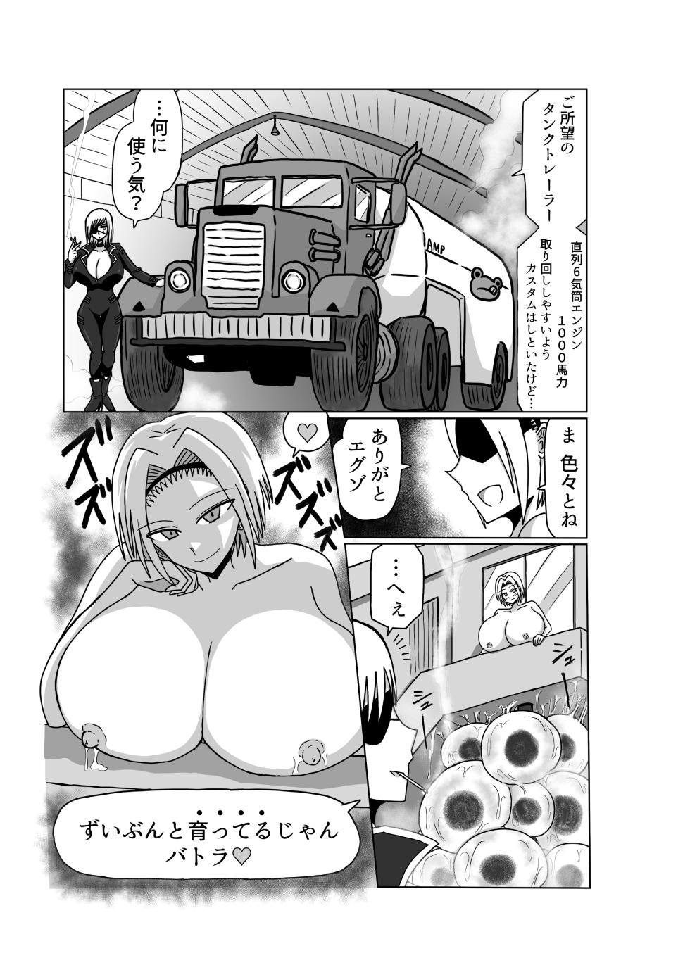 おもちゃまん 【アムニポテント第5章】クリア・バトラ＆プリミラ編 第3話 - Page 31