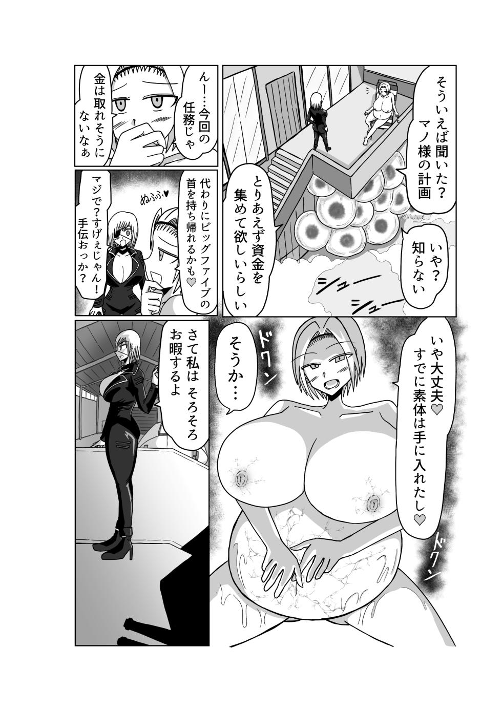 おもちゃまん 【アムニポテント第5章】クリア・バトラ＆プリミラ編 第3話 - Page 34