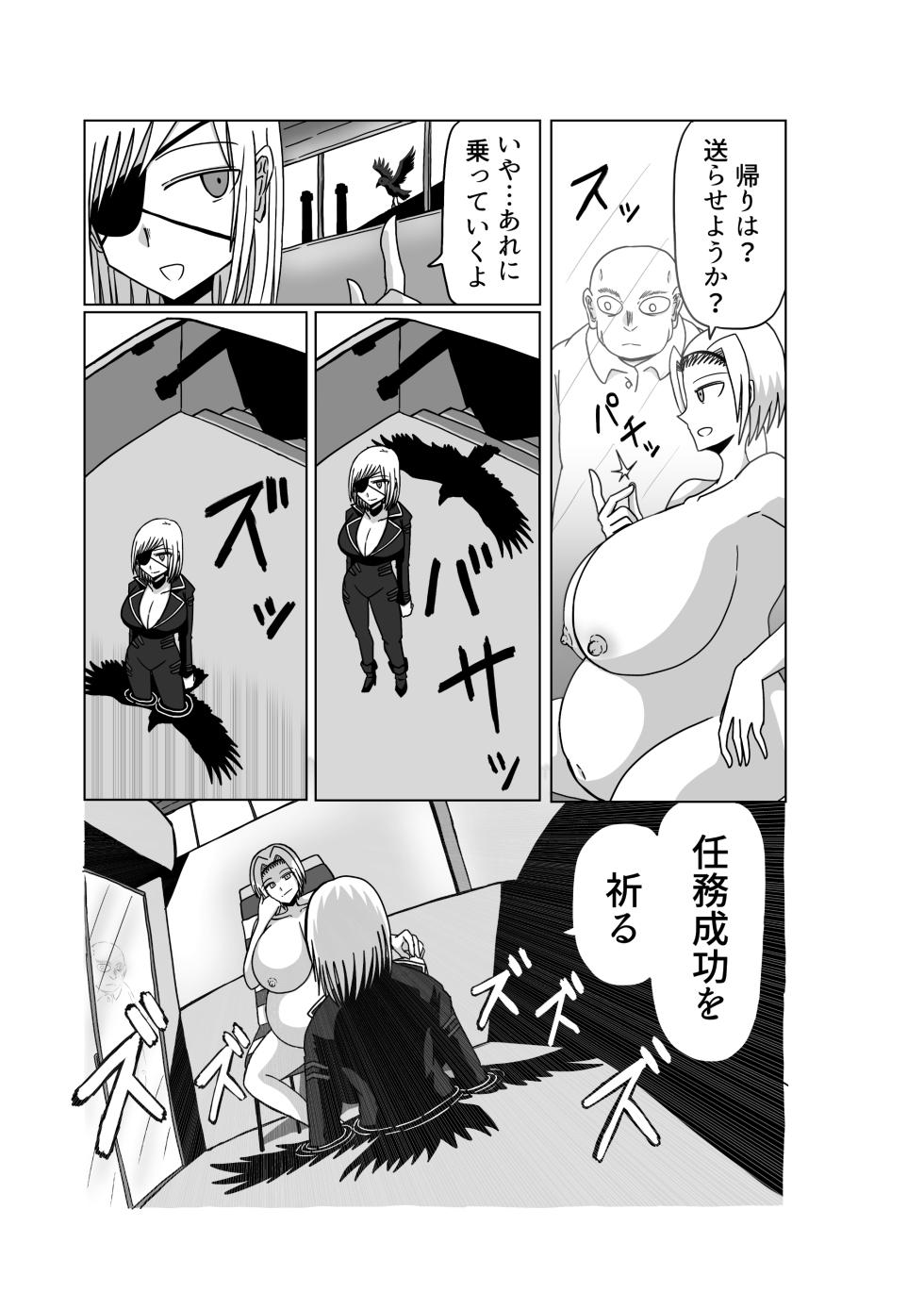 おもちゃまん 【アムニポテント第5章】クリア・バトラ＆プリミラ編 第3話 - Page 35