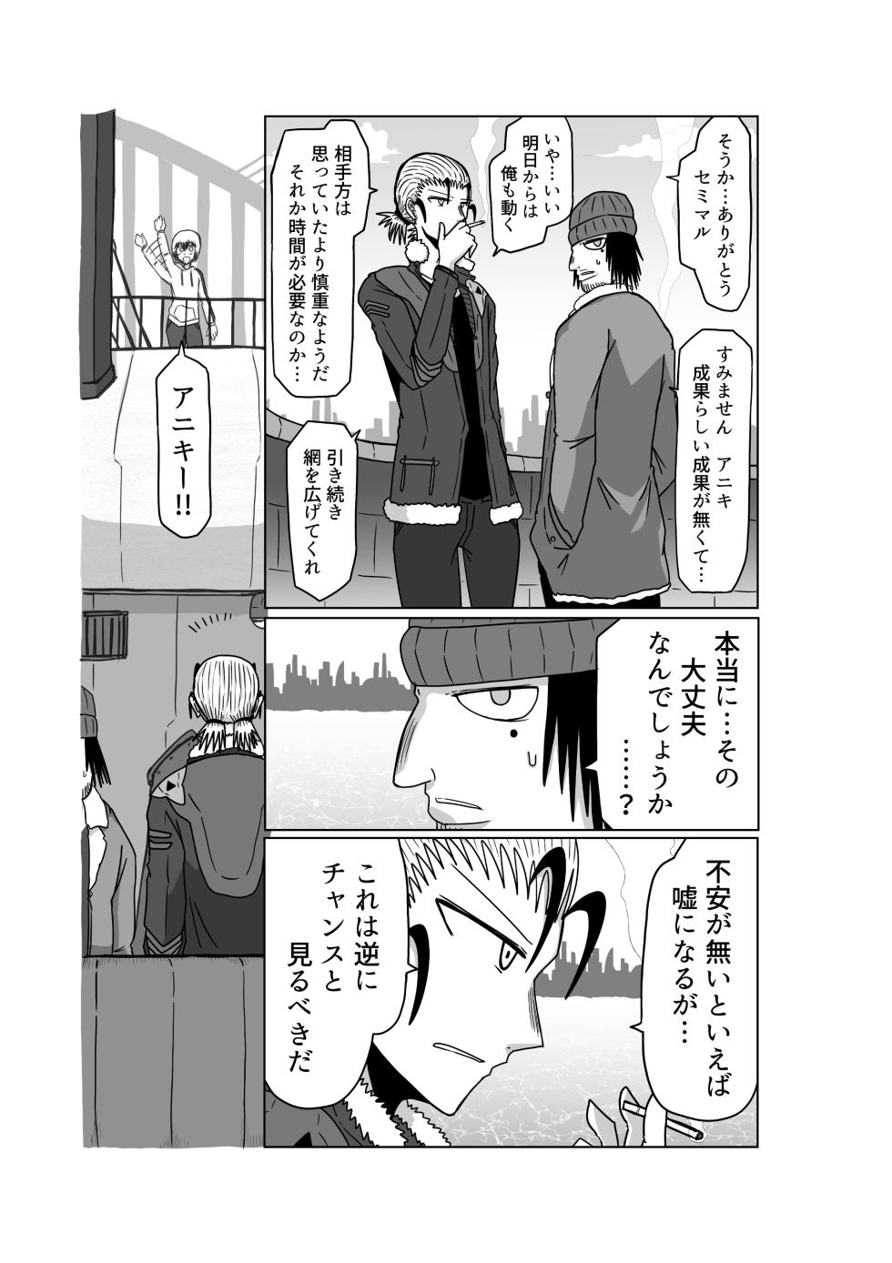 おもちゃまん 【アムニポテント第5章】クリア・バトラ＆プリミラ編 第3話 - Page 37