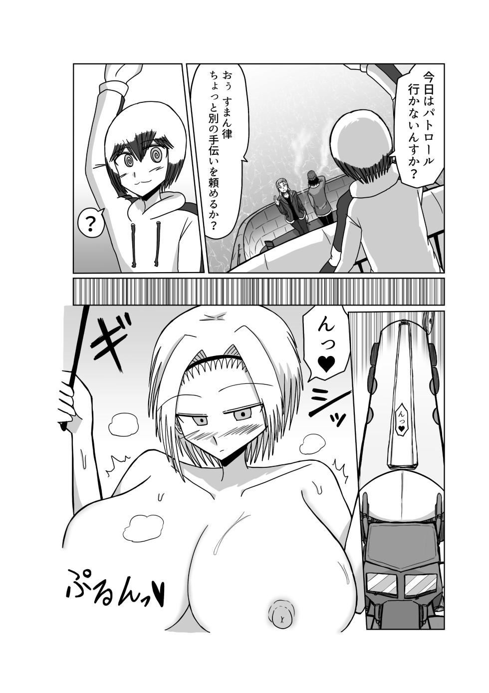 おもちゃまん 【アムニポテント第5章】クリア・バトラ＆プリミラ編 第3話 - Page 38