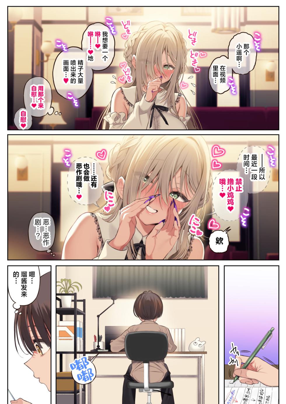 [Lunatic*Maiden (Poruno Ibuki)] Boku no Koto ga Suki Sugiru Toshiue InCha Onee-san no Seishori Seikatsu ●REC【2】| 我与超级无敌喜欢我的年长阴角大姐姐的性处理生活 ● REC 【2】[Chinese] [白杨汉化组] [Digital] - Page 18