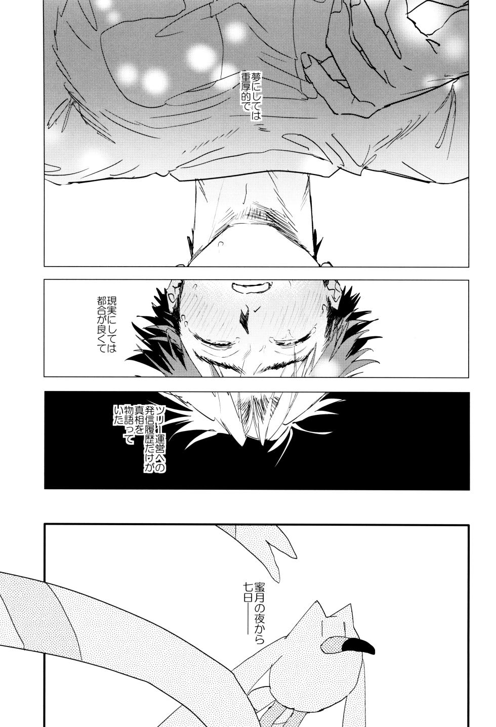 [mizugi (Aoe Ecida)] Suki Suki (Pokémon) - Page 7