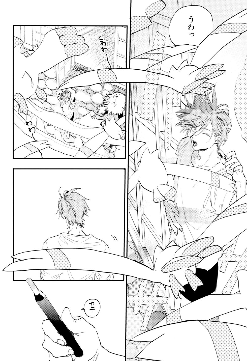 [mizugi (Aoe Ecida)] Suki Suki (Pokémon) - Page 8
