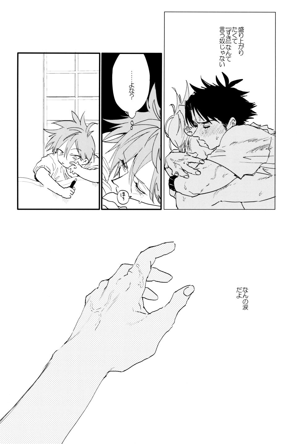 [mizugi (Aoe Ecida)] Suki Suki (Pokémon) - Page 14