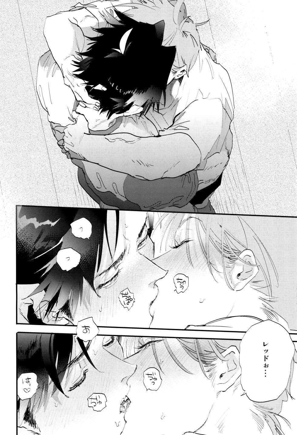 [mizugi (Aoe Ecida)] Suki Suki (Pokémon) - Page 22