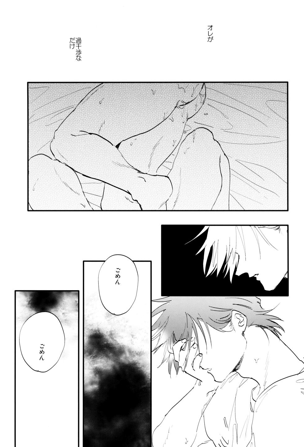 [mizugi (Aoe Ecida)] Suki Suki (Pokémon) - Page 29