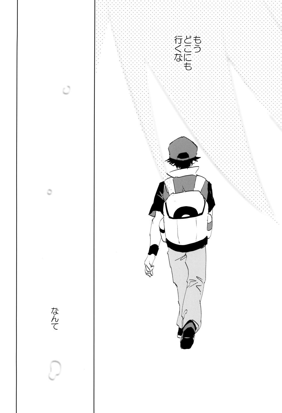 [mizugi (Aoe Ecida)] Suki Suki (Pokémon) - Page 30
