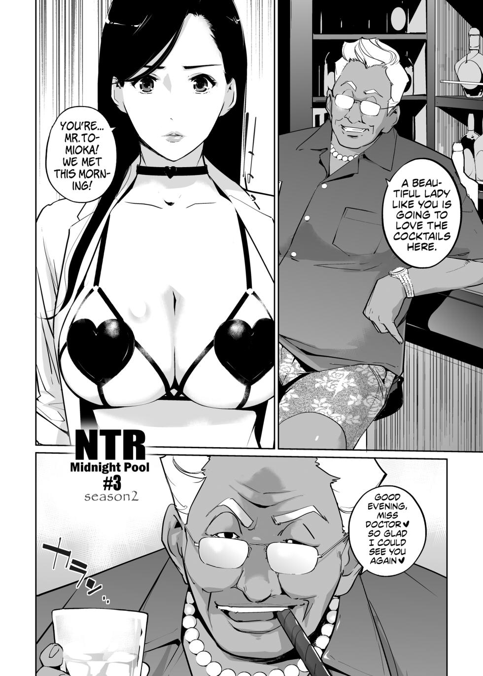 [C.N.P (clone Ningen)] NTR Midnight Pool Season 2 #3 [English] [Kinsei Translations] [Digital] - Page 4