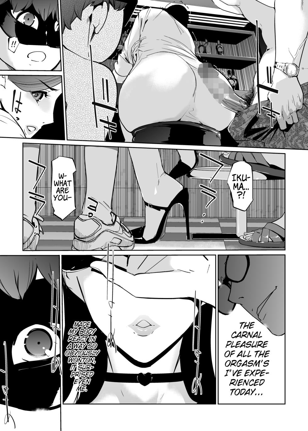 [C.N.P (clone Ningen)] NTR Midnight Pool Season 2 #3 [English] [Kinsei Translations] [Digital] - Page 13