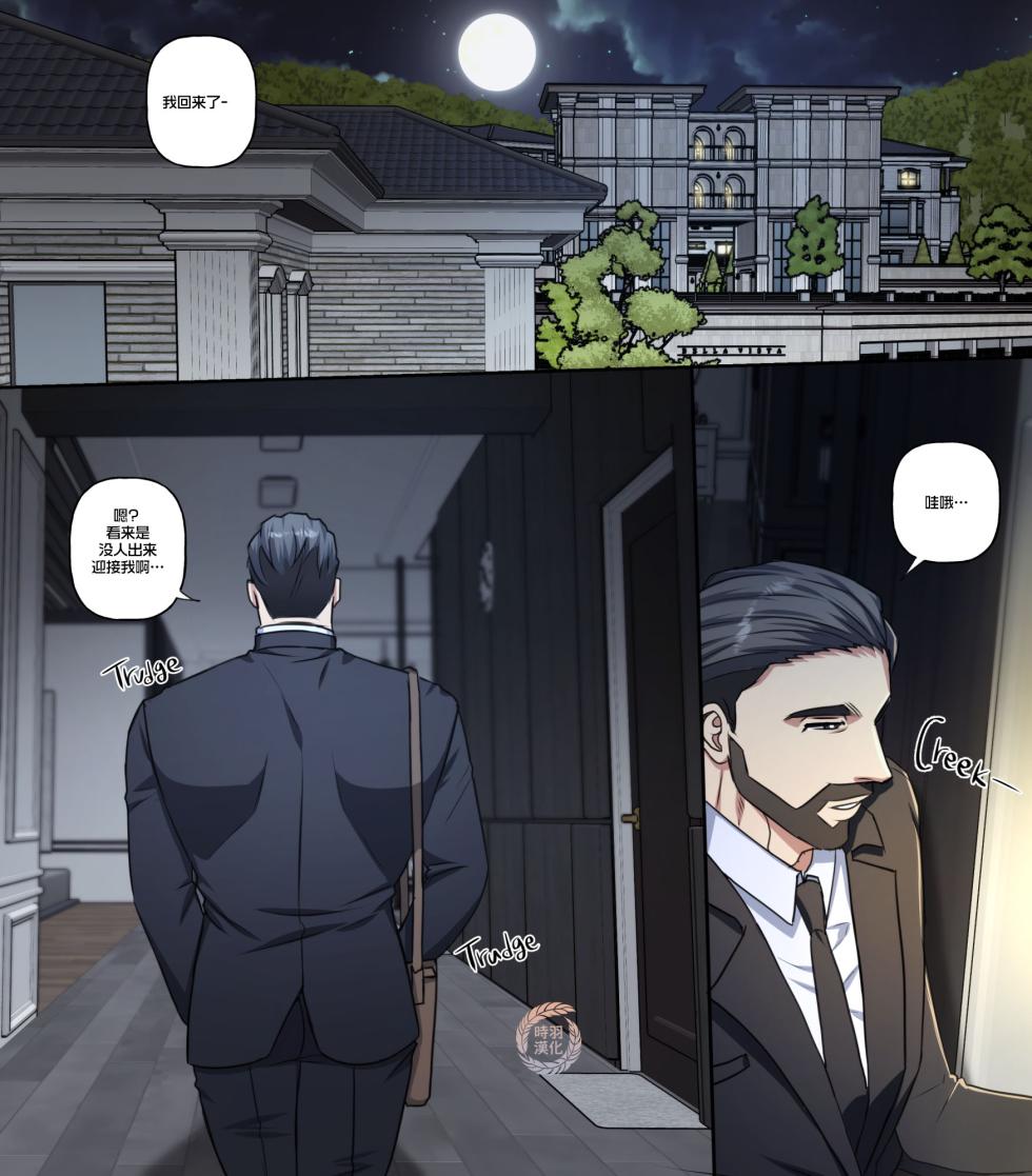 [DDugyu]JunHyuk’s Job Paradise – BabysitterEp.2 | 俊赫的职业天堂~保姆篇(下)~ [Chinese][时羽汉化][Digital][Decensored] - Page 37