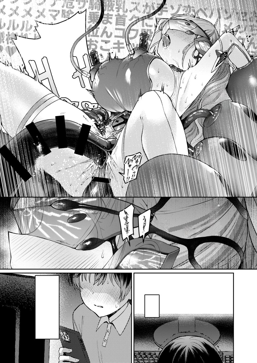 [Vpan's EXTASY (Satou Kuuki)] Vanishing Reality 2 ~Mashou Zessei~ [Textless] [Digital] - Page 12