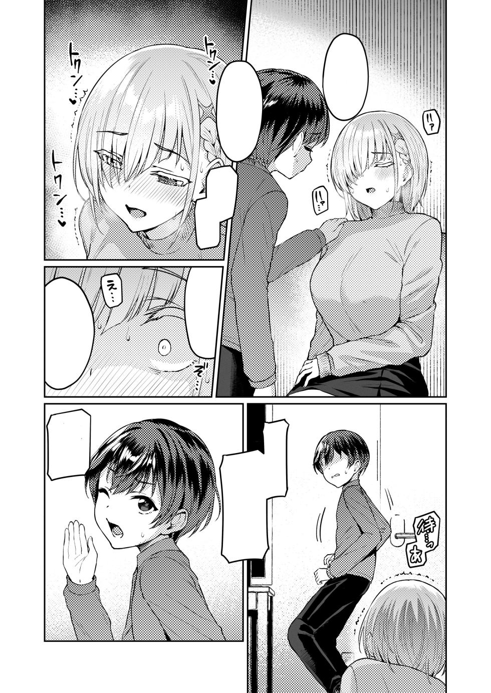 [Vpan's EXTASY (Satou Kuuki)] Vanishing Reality 2 ~Mashou Zessei~ [Textless] [Digital] - Page 20