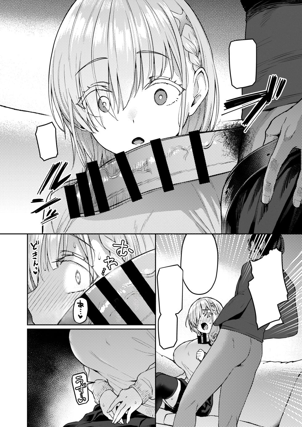 [Vpan's EXTASY (Satou Kuuki)] Vanishing Reality 2 ~Mashou Zessei~ [Textless] [Digital] - Page 23