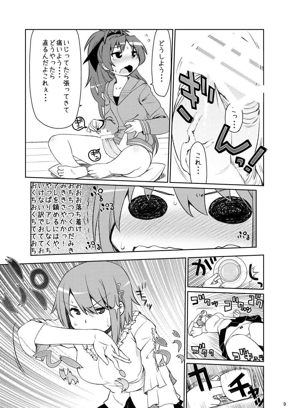 [CELTRANCE (Kogaku Kazuya)] An→Saya Pakorissimo (Puella Magi Madoka Magica) [Digital] - Page 9