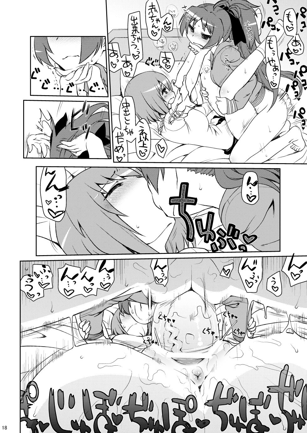 [CELTRANCE (Kogaku Kazuya)] An→Saya Pakorissimo (Puella Magi Madoka Magica) [Digital] - Page 18