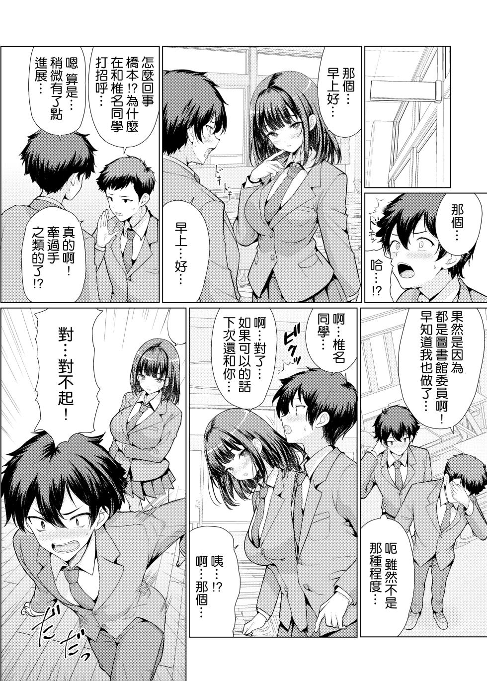 [An-Arc XXX (Hamo)] Kininaru Anoko wa Ijou Seiyokusha [Chinese] [空気系☆漢化] [Digital] - Page 27