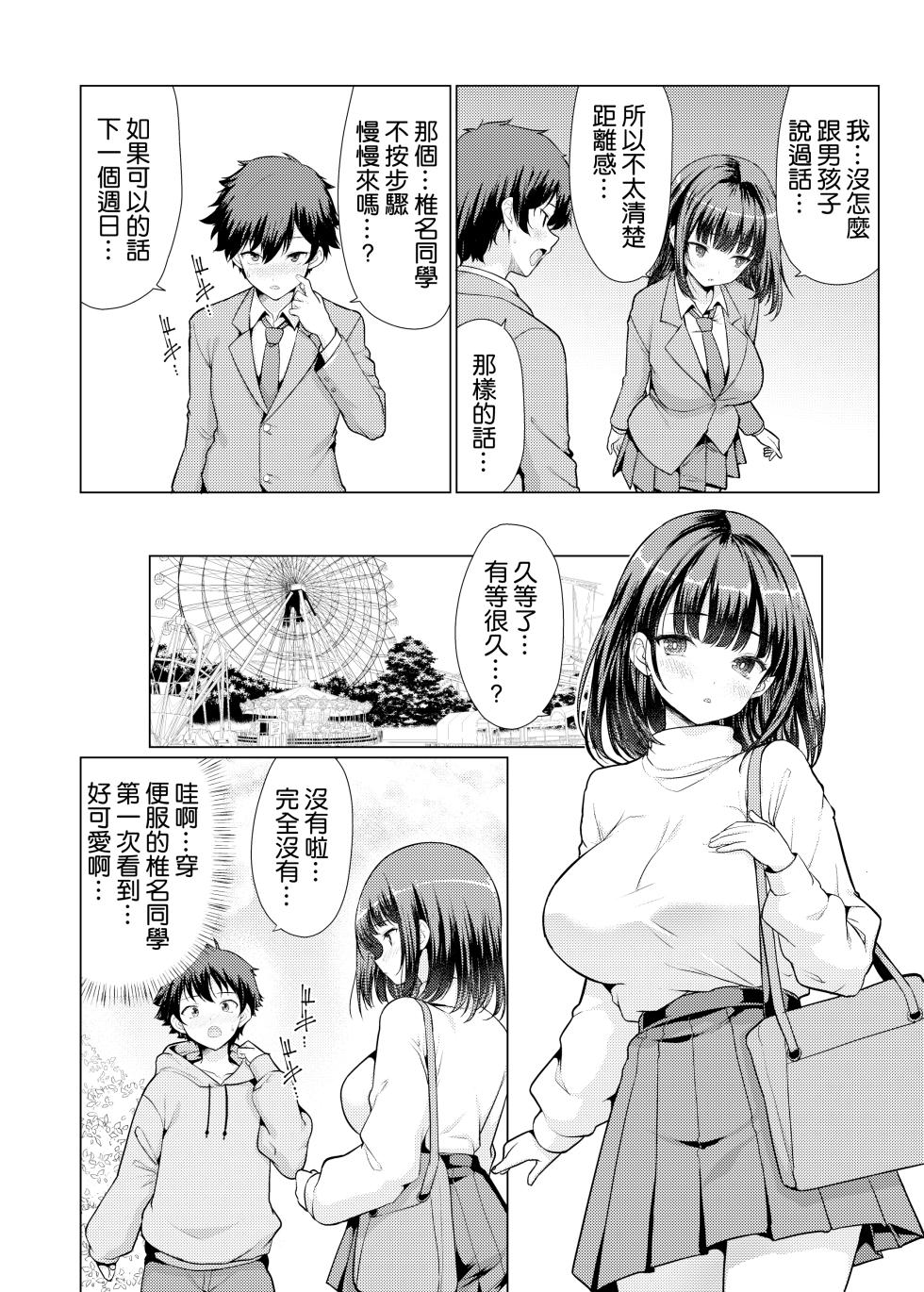 [An-Arc XXX (Hamo)] Kininaru Anoko wa Ijou Seiyokusha [Chinese] [空気系☆漢化] [Digital] - Page 36