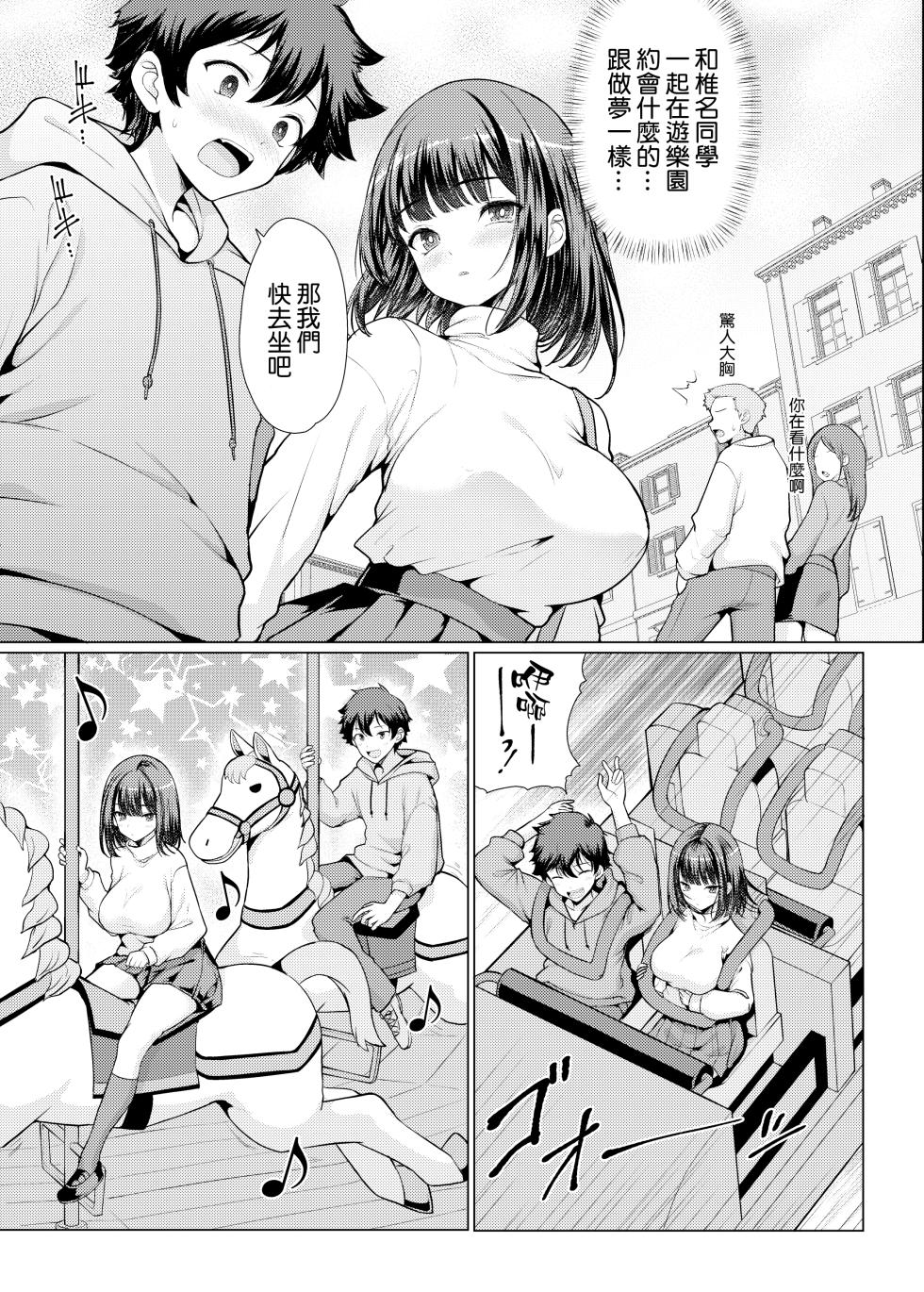 [An-Arc XXX (Hamo)] Kininaru Anoko wa Ijou Seiyokusha [Chinese] [空気系☆漢化] [Digital] - Page 37