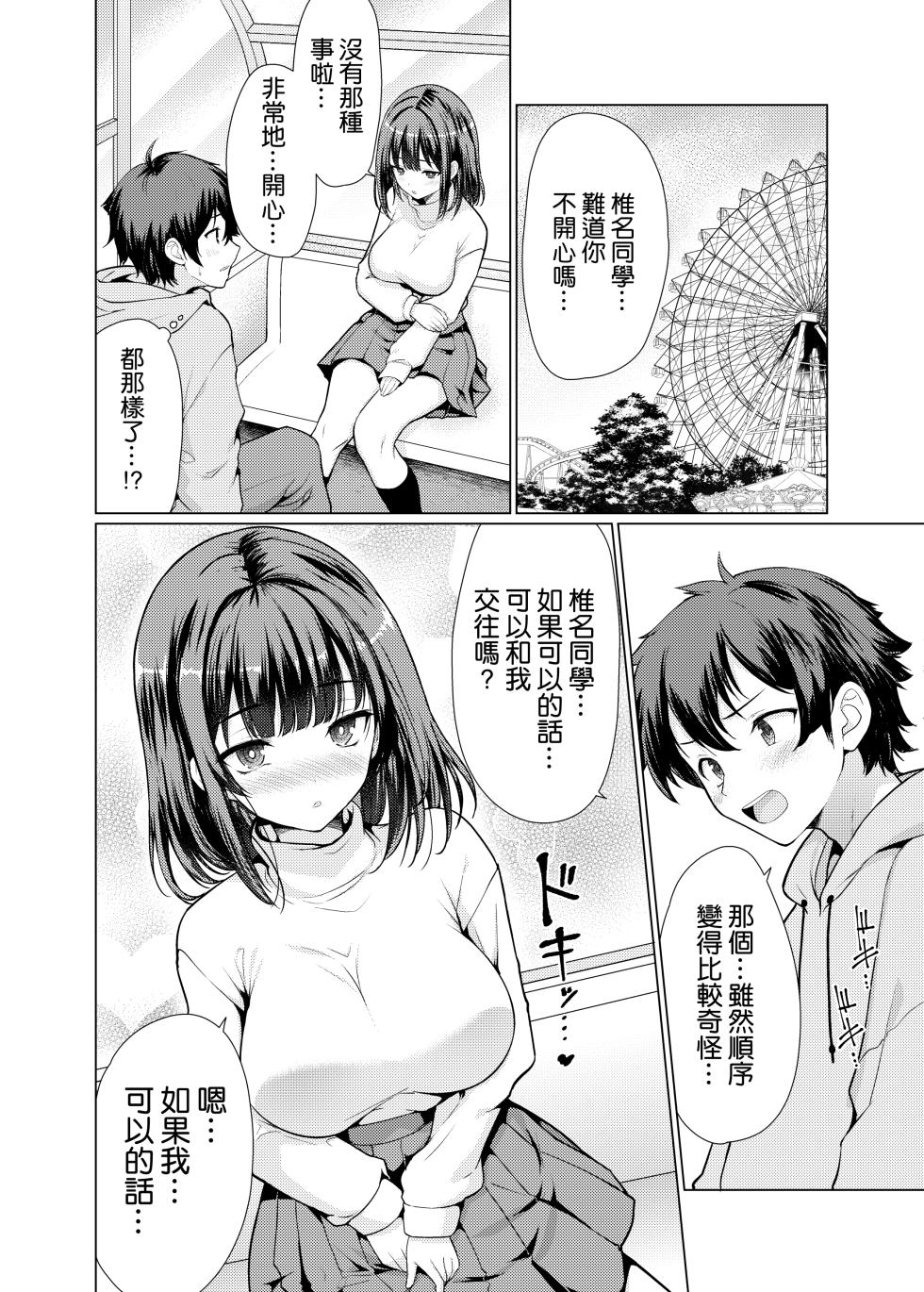 [An-Arc XXX (Hamo)] Kininaru Anoko wa Ijou Seiyokusha [Chinese] [空気系☆漢化] [Digital] - Page 38
