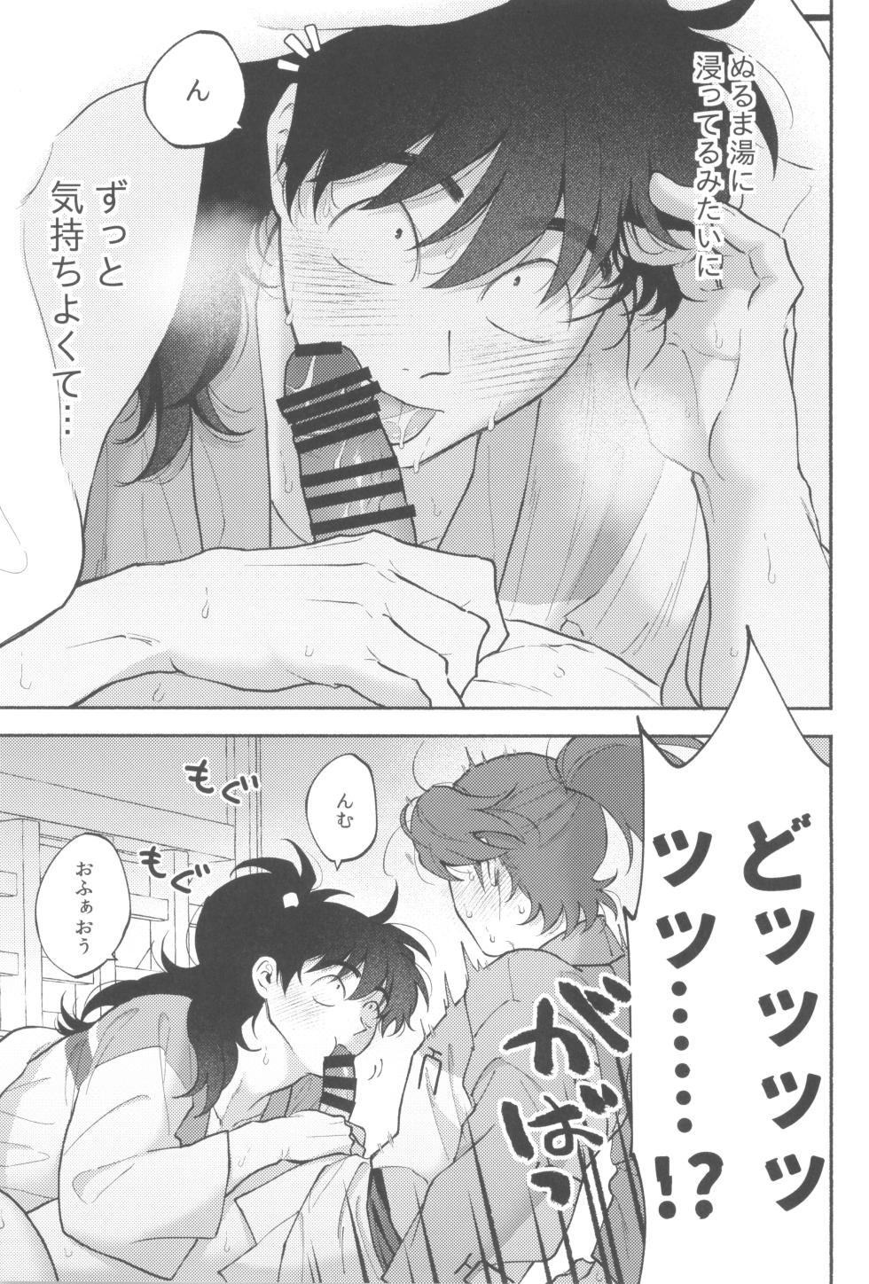 [invitro (Ninomae)] Michitarinai (Rakudai Ninja Rantaro) - Page 15