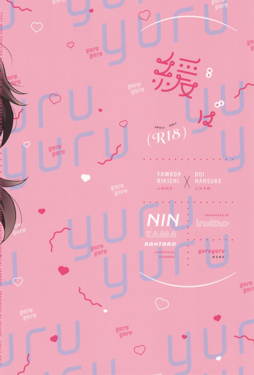 [invitro (Ninomae)] Kankan (Rakudai Ninja Rantaro) - Page 32