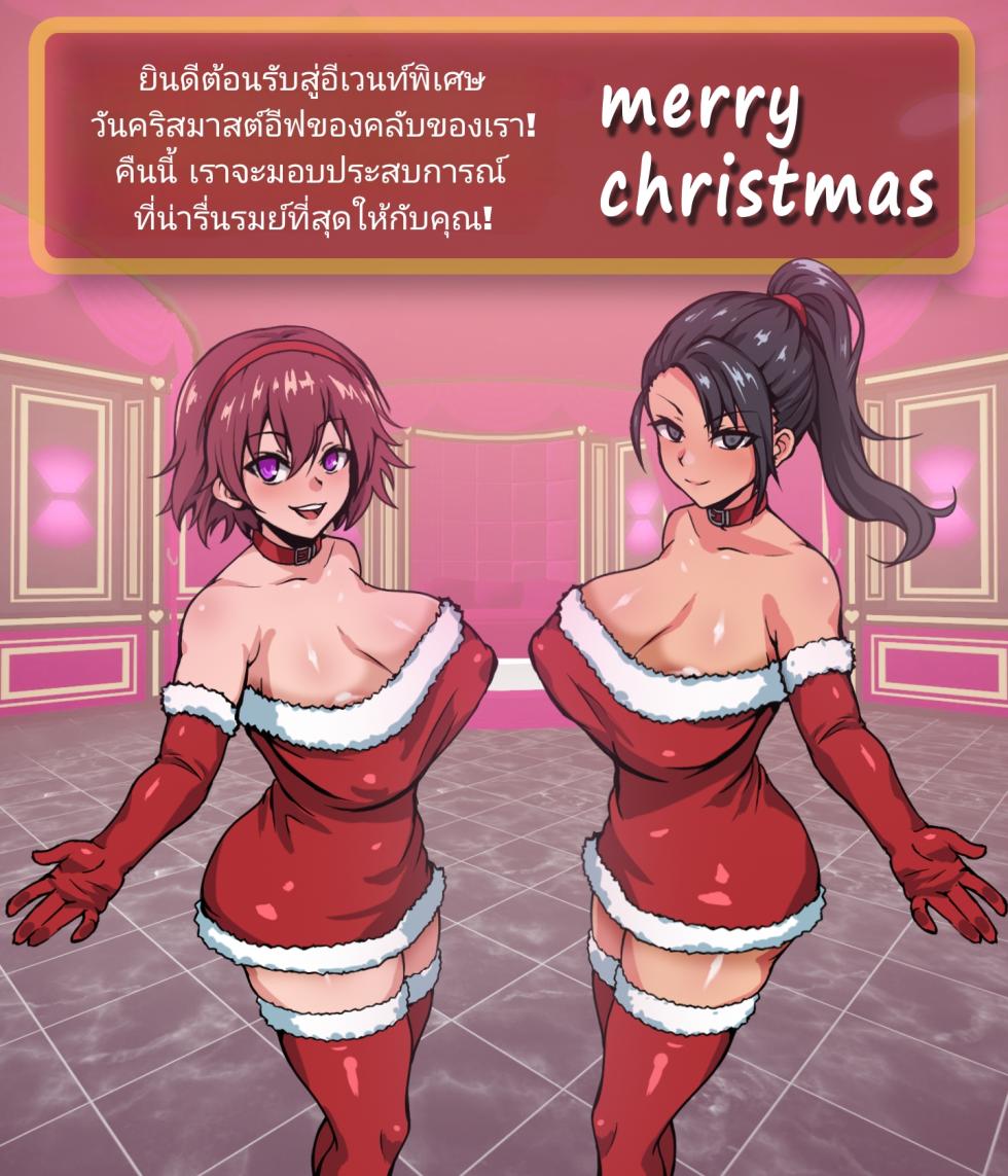 [1500sumire] Merry Christmas. [Thai ภาษาไทย] - Page 3