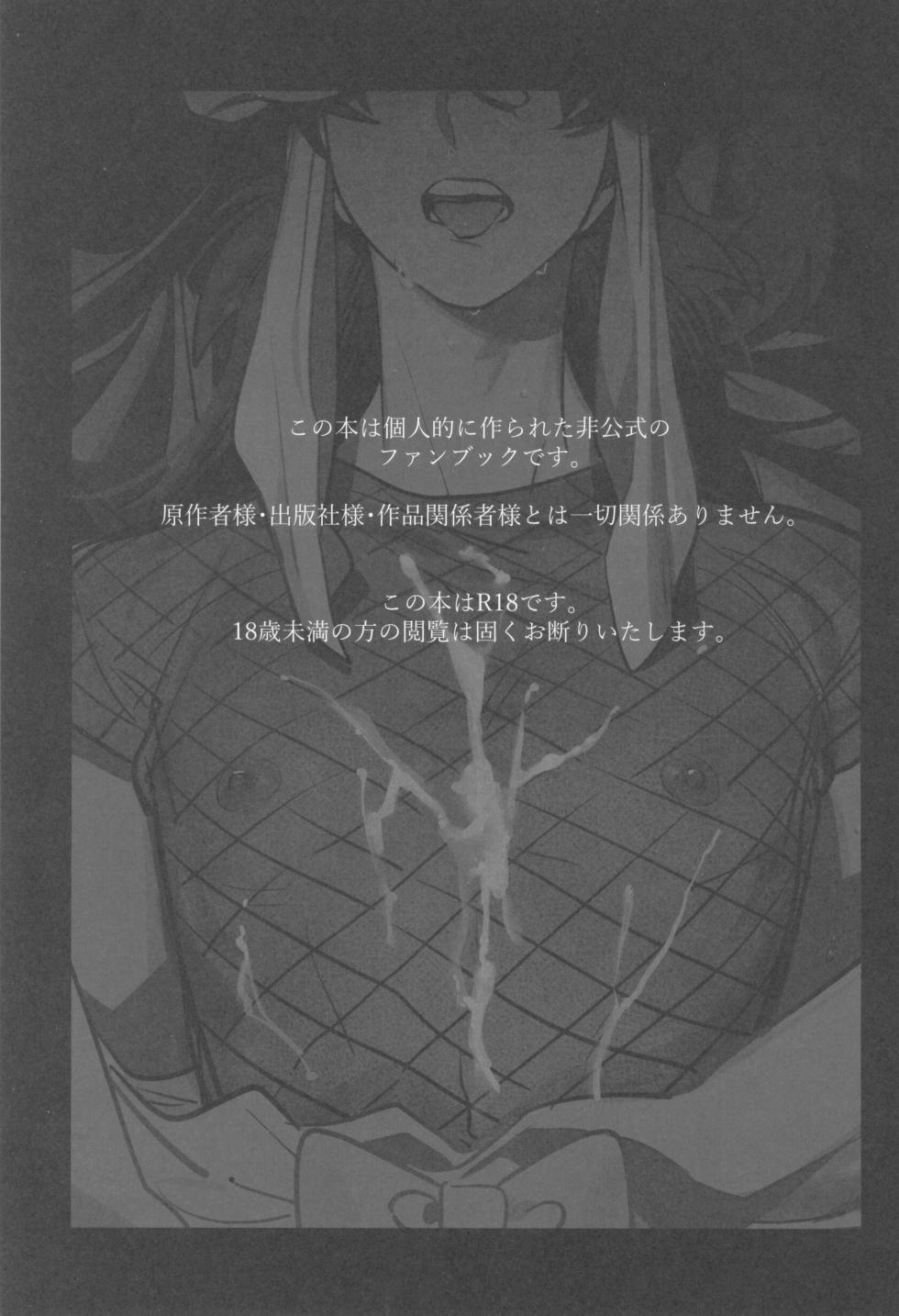 [kabada koubou (Sakupan)] Nemurenu gunshi wa yume o miru (Rakudai Ninja Rantaro) - Page 3