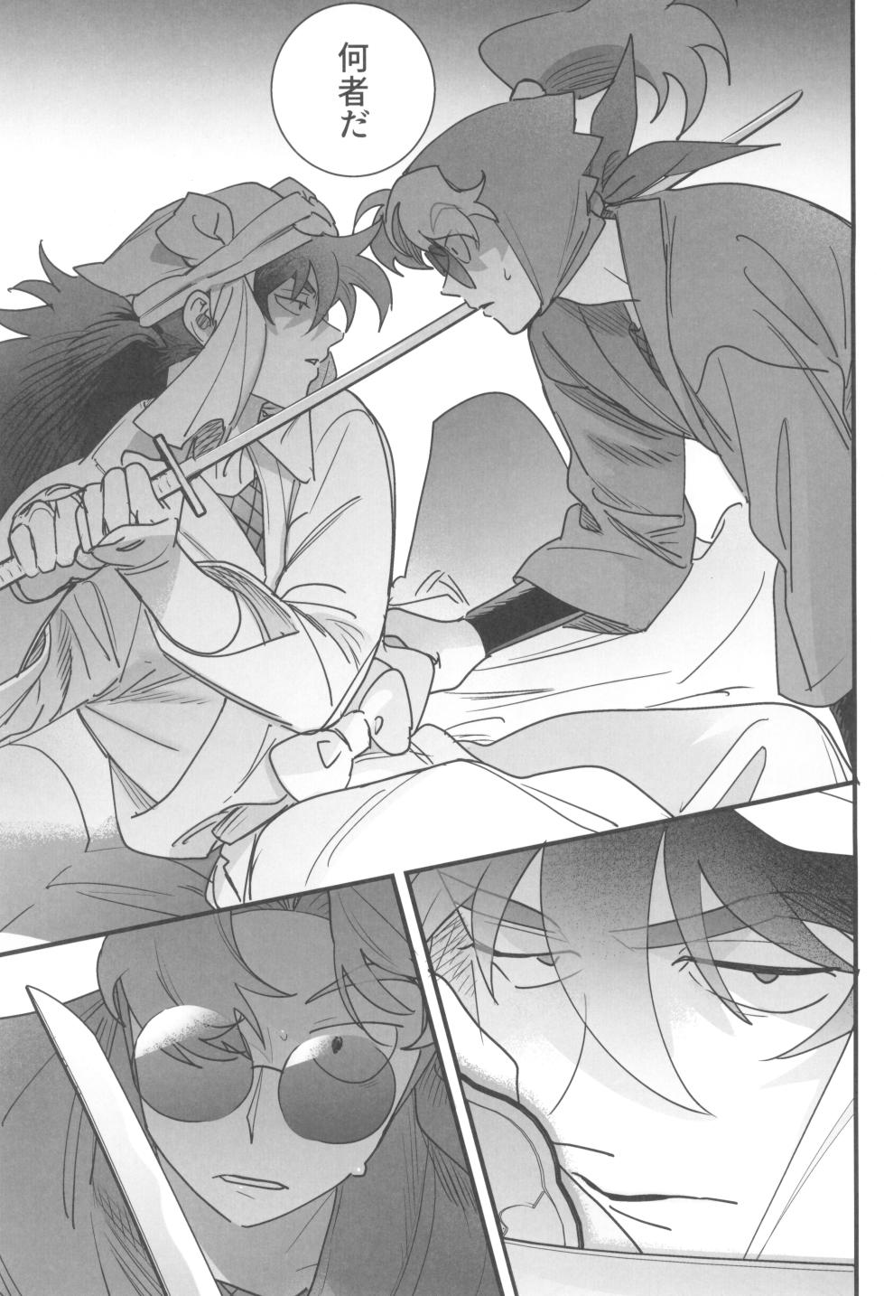 [kabada koubou (Sakupan)] Nemurenu gunshi wa yume o miru (Rakudai Ninja Rantaro) - Page 9