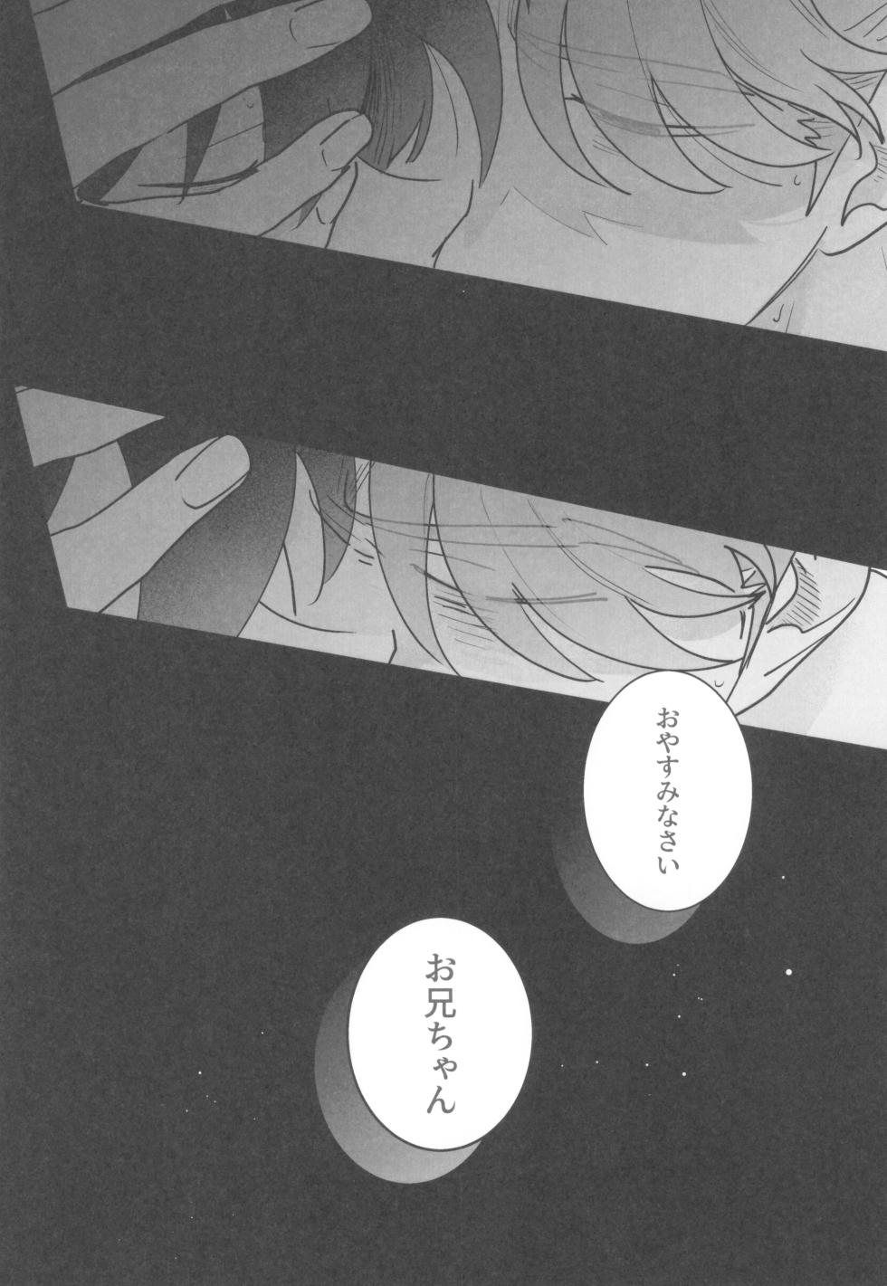 [kabada koubou (Sakupan)] Nemurenu gunshi wa yume o miru (Rakudai Ninja Rantaro) - Page 40