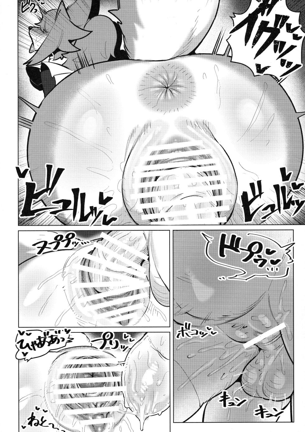 (Kemoket 16) [CandleLight (Suigi)] Shiharai wa MyBody de! - Page 18