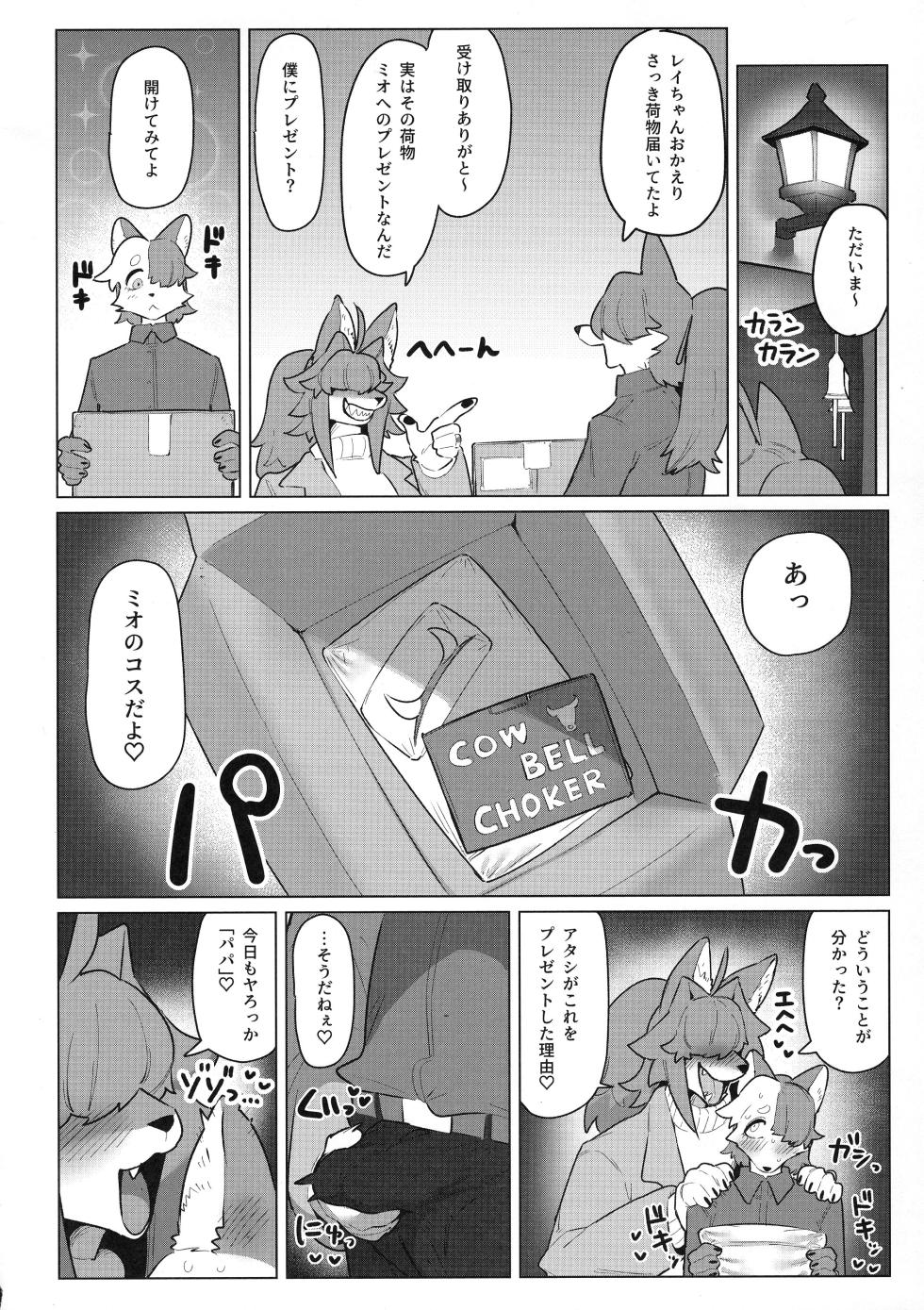 (Kemoket 16) [CandleLight (Suigi)] Shiharai wa MyBody de! - Page 32