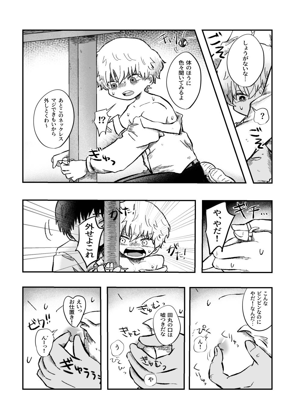 [Hato Sublaw (Hato)] Yokatta ne sora-kun! [Digital] - Page 17