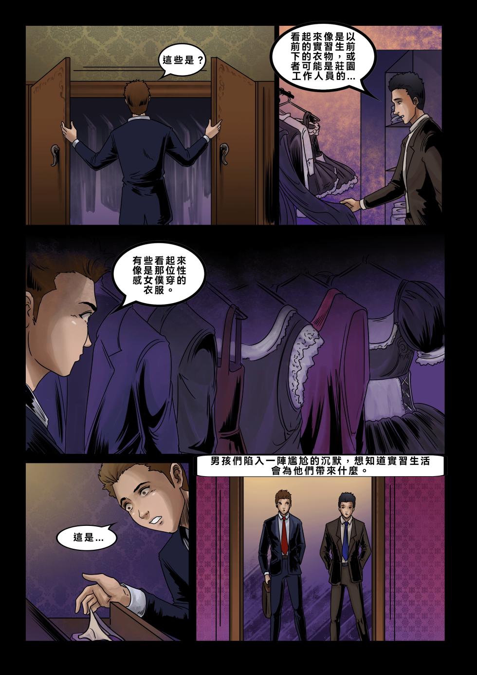 [HopeTG]Manoir Maizière[WPSX个人翻译] - Page 6