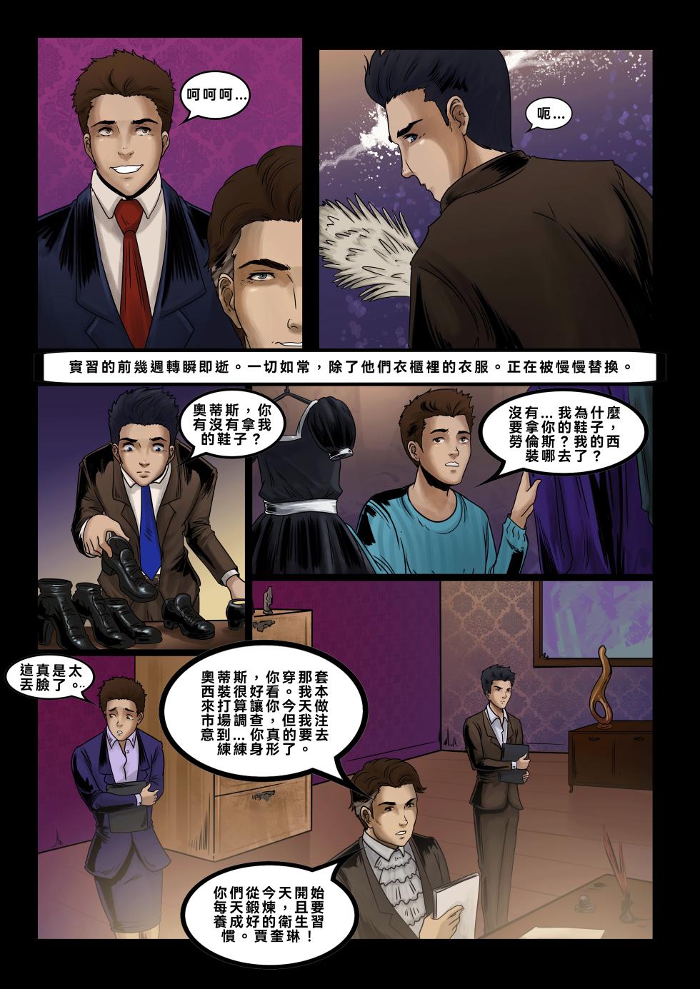 [HopeTG]Manoir Maizière[WPSX个人翻译] - Page 8