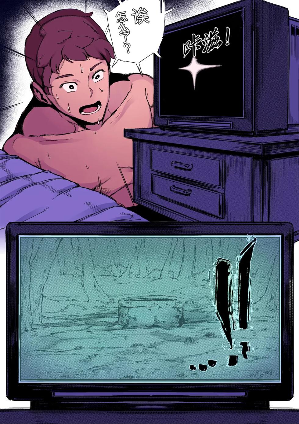 [REDchicken] 山村貞子 - Page 6