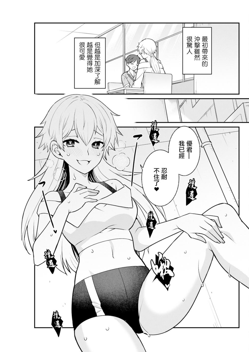 [Kageyama Kuroto] 180 cm no Dekkai Ai (Action Pizazz 2024-12) [Chinese] [Digital] - Page 5