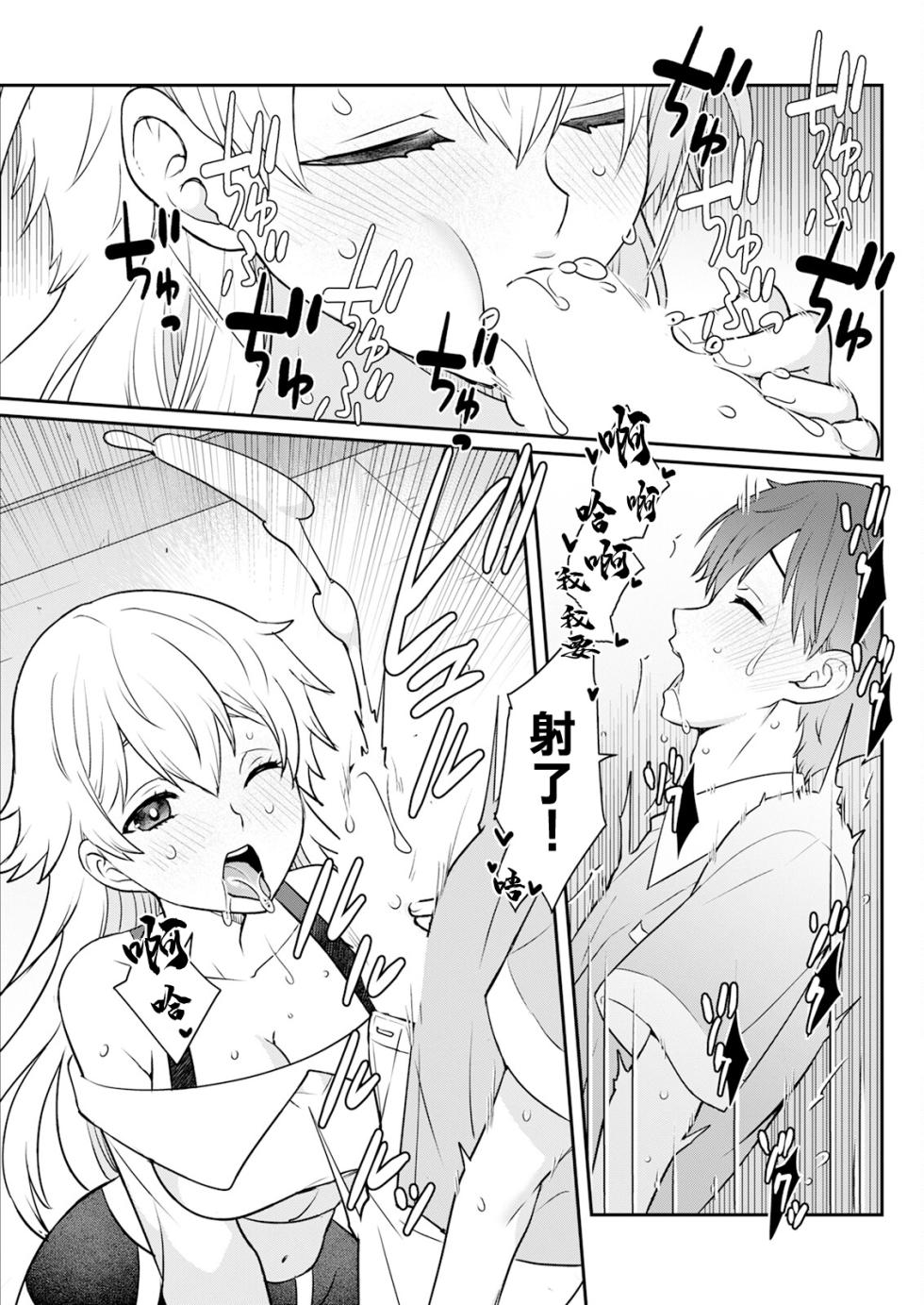 [Kageyama Kuroto] 180 cm no Dekkai Ai (Action Pizazz 2024-12) [Chinese] [Digital] - Page 9