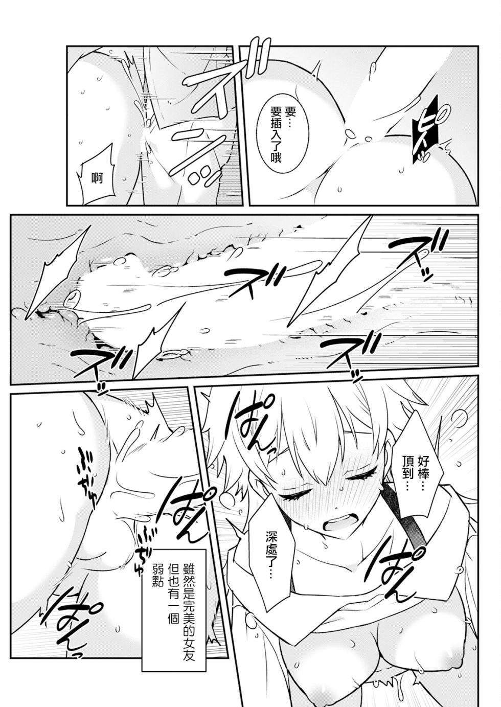 [Kageyama Kuroto] 180 cm no Dekkai Ai (Action Pizazz 2024-12) [Chinese] [Digital] - Page 13