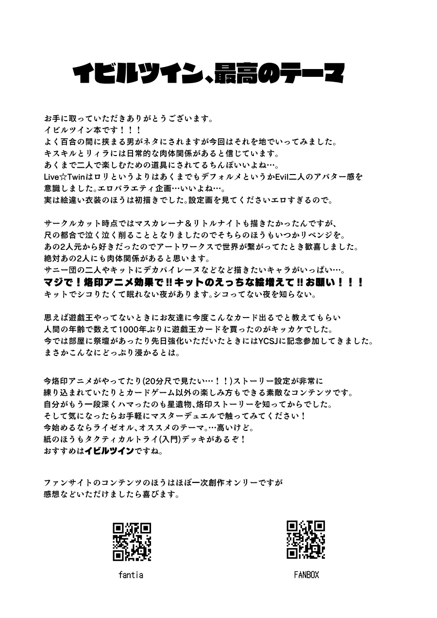 [K2 Manhole (P)] "Hitohako Tsukai Kire!#59" Obelisk Kyuu SSR Shuurai!? "Listener Collab"  | Use Up The Whole Box! #59 OBelisk-Level SSR Attack! (Yu-Gi-Oh! OCG) [English] {Doujins.com} [Digital] - Page 36