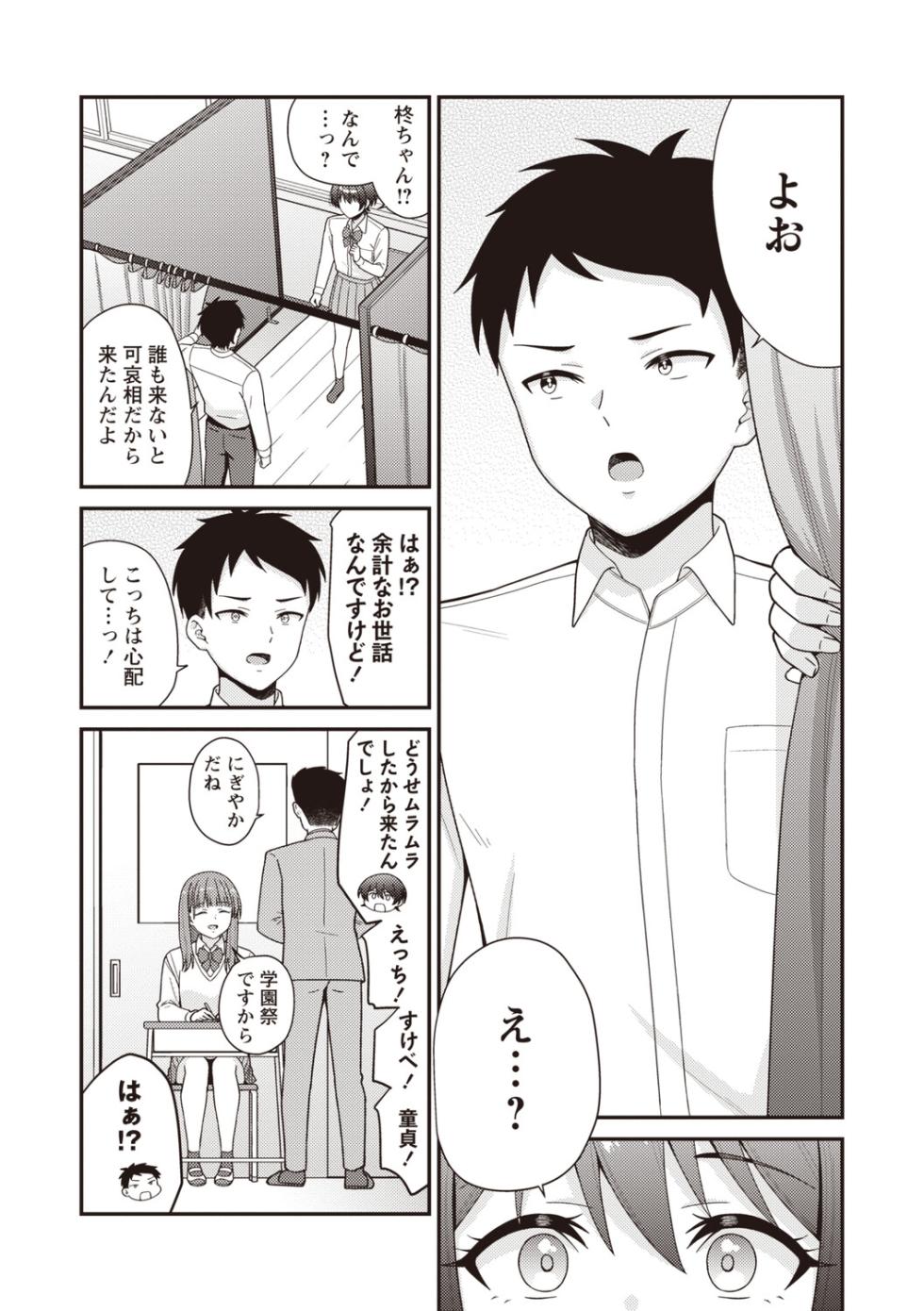 Warikiri TIMES Zenkokuban VOL.8 [Digital] - Page 37