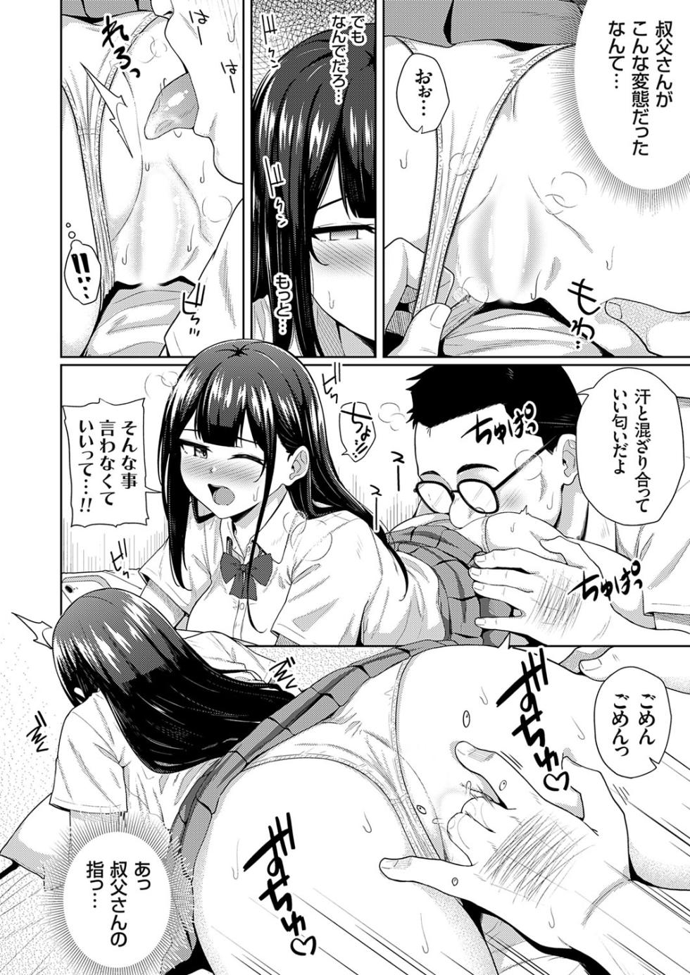 COMIC Grape Vol. 143 - Page 5