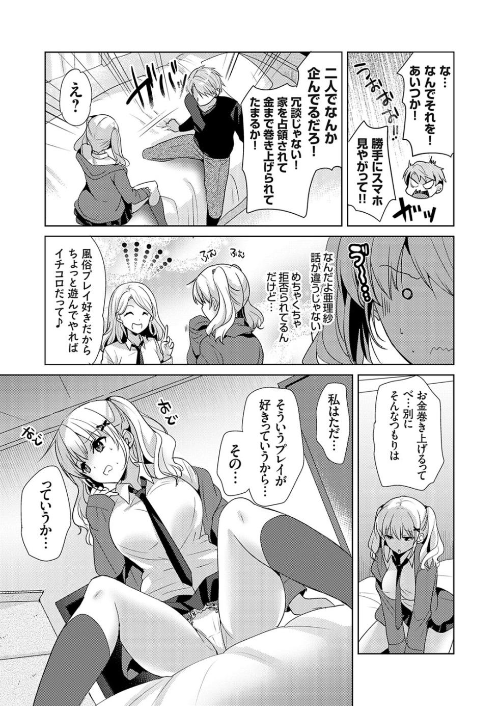 COMIC Grape Vol. 143 - Page 32