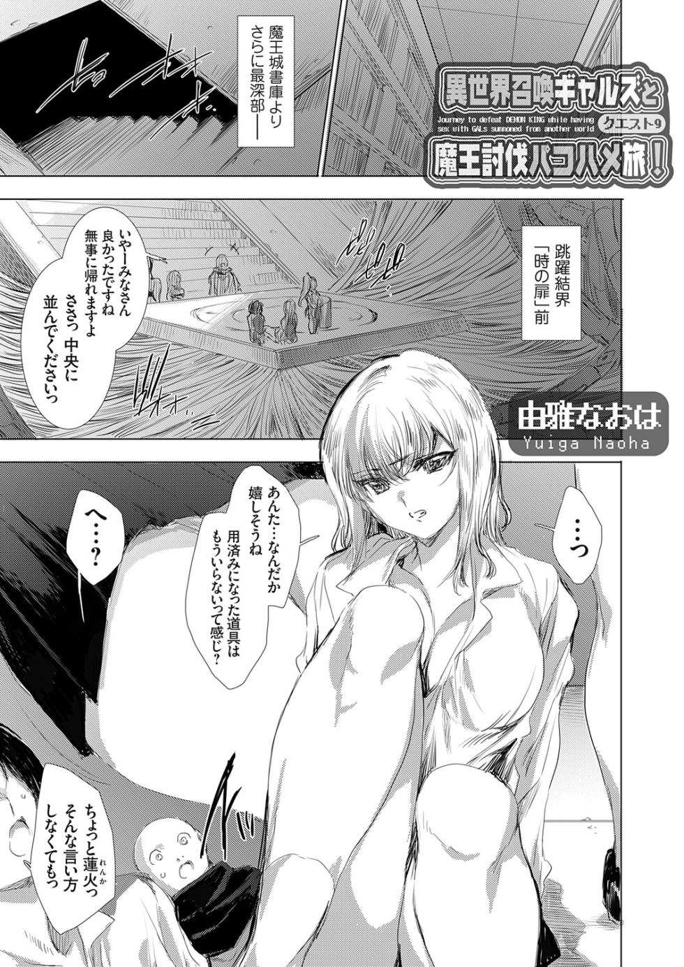 COMIC Grape Vol. 144 - Page 2