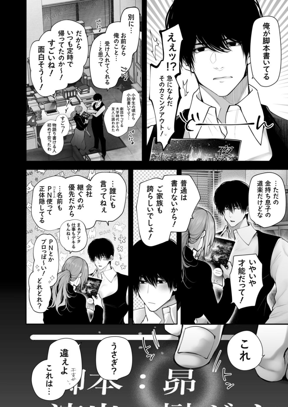 COMIC Grape Vol. 144 - Page 33